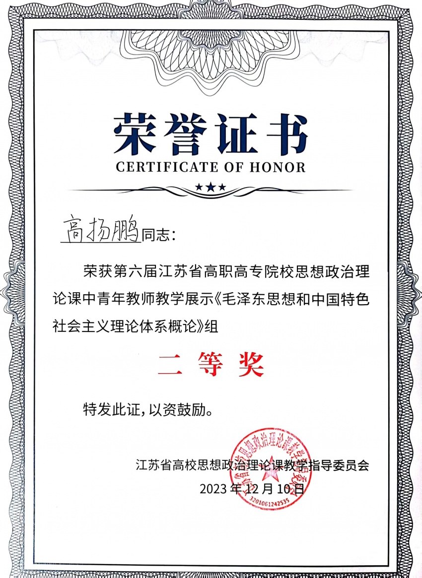 微信圖片_20231211095039.jpg 微信圖片_20231211095039.jpg