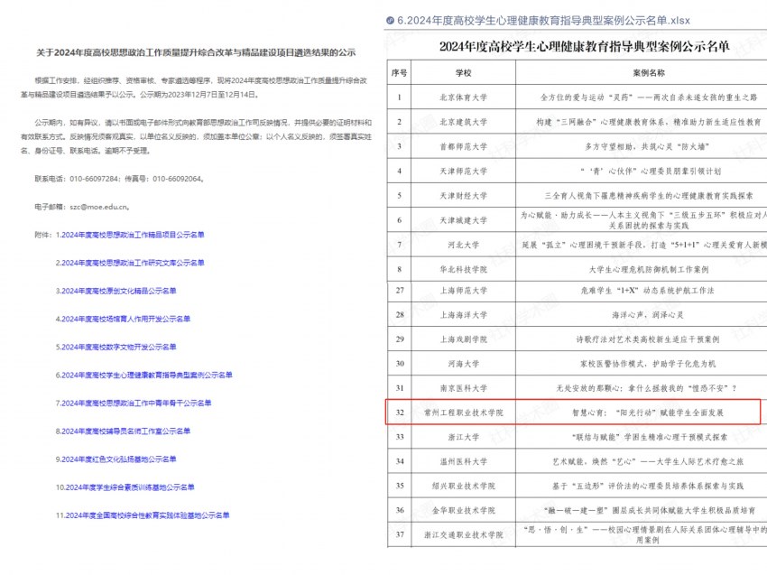 公示名單.png 公示名單.png