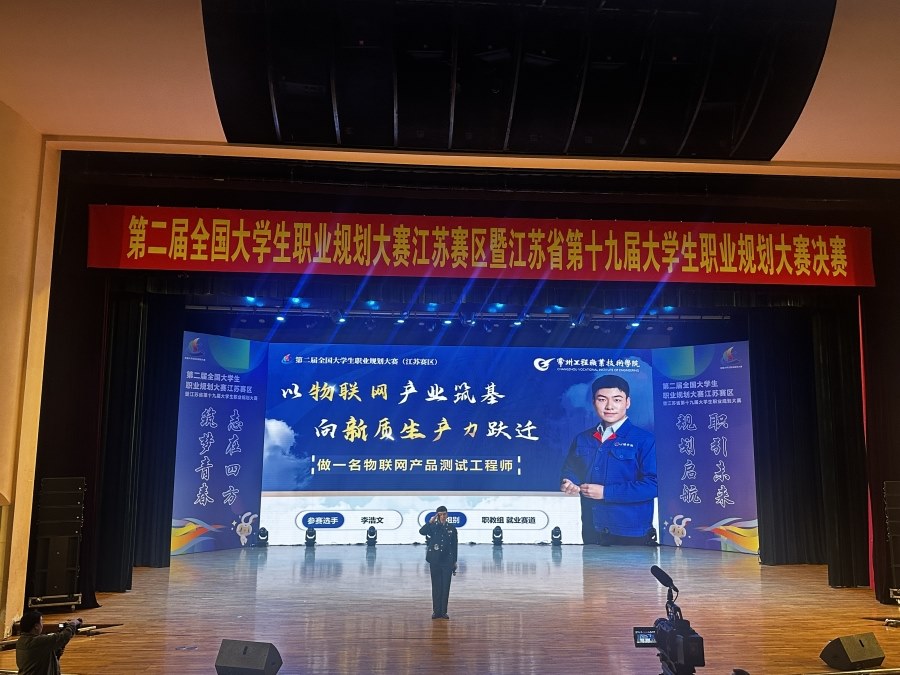 喜報:我校學(xué)子在(zài)第二(èr)屆全國大學生職業規(guī)劃(huá)大賽(江蘇賽區)中斬獲金(jīn)獎(jiǎng)2.jpg 喜報(bào):我校學子在第二屆全國大學生(shēng)職業規劃大賽(江蘇賽區)中斬獲金獎2.jpg